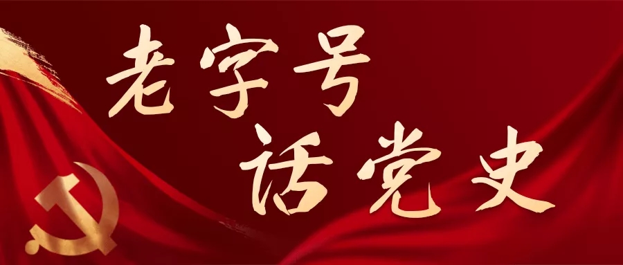 老字號(hào)話黨史 | 白云山光華：勞模精神引領(lǐng)推動(dòng)創(chuàng)新發(fā)展